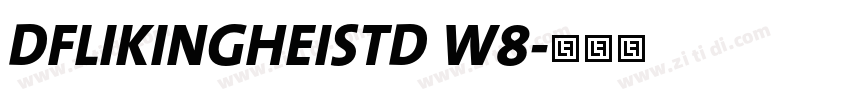 DFLIKINGHEISTD W8字体转换